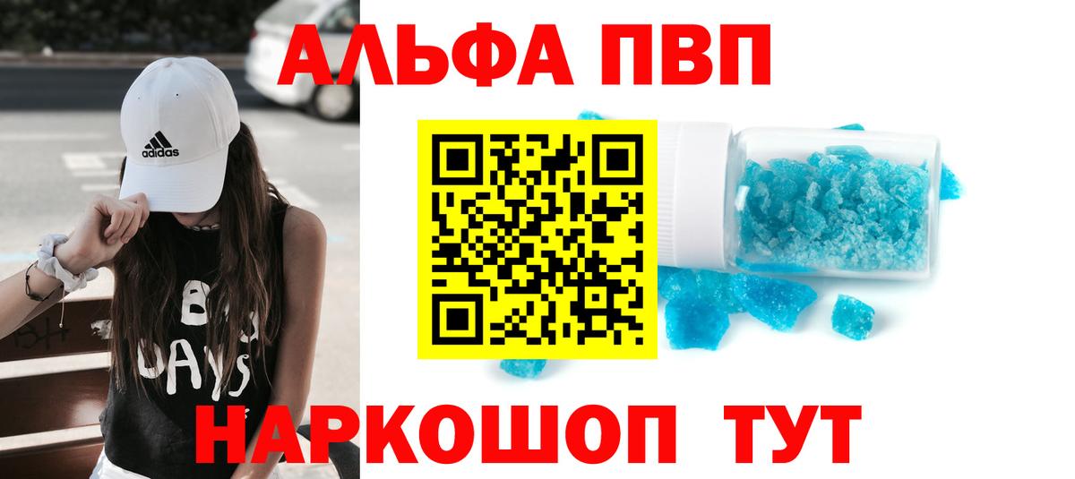 APVP Crystall  A-PVP VHQ  APVP Соль  Маркс  Вход с VPN 