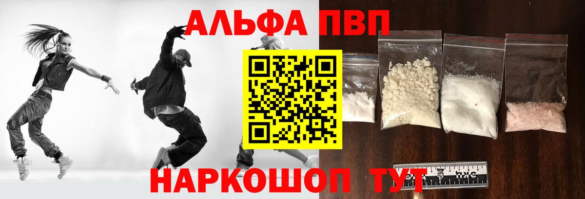 Alpha PVP кристаллы Маркс