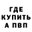 Альфа ПВП кристаллы Zarina Shener