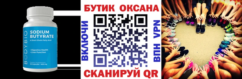 БУТИРАТ BDO 33%  Маркс 