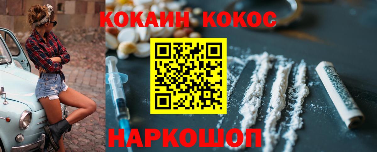 COCAIN Колумбийский  Вход с VPN  Маркс 