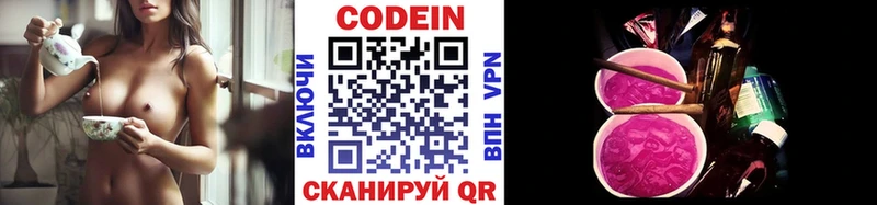купить закладку  Маркс  Codein Purple Drank 