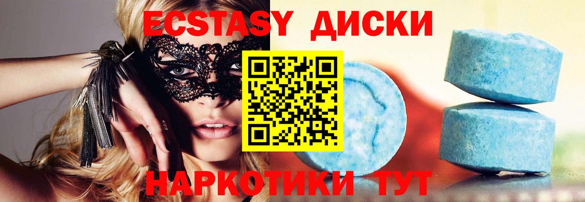Маркс  ЭКСТАЗИ ешки  Экстази диски  ЭКСТАЗИ  Вход с VPN 