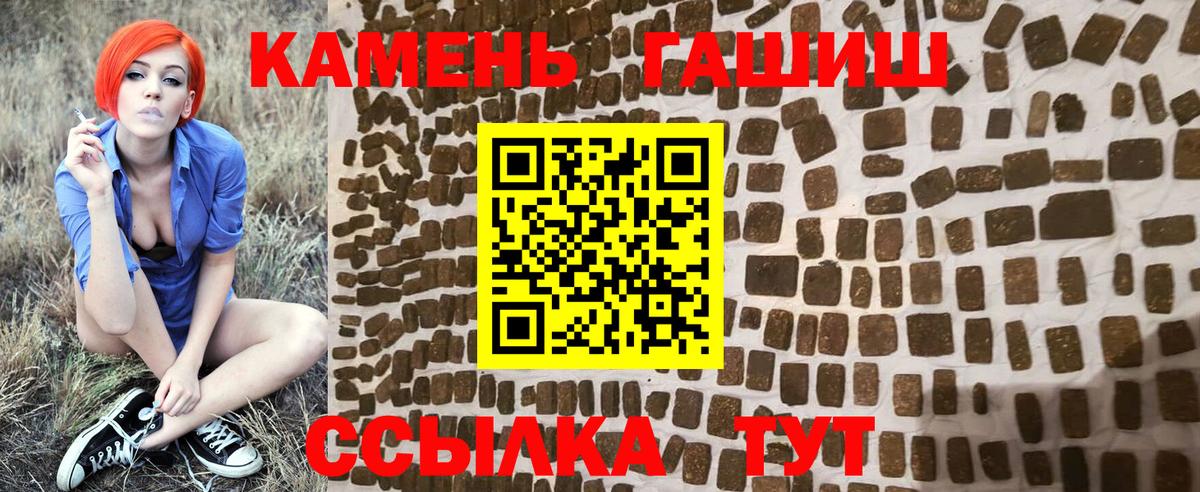 ГАШ убойный  Вход с VPN  ГАШИШ  сколько стоит  ГАШ Premium  Маркс 