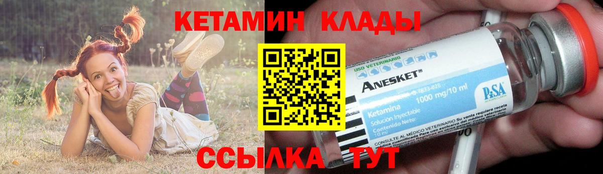 КЕТАМИН VHQ Маркс