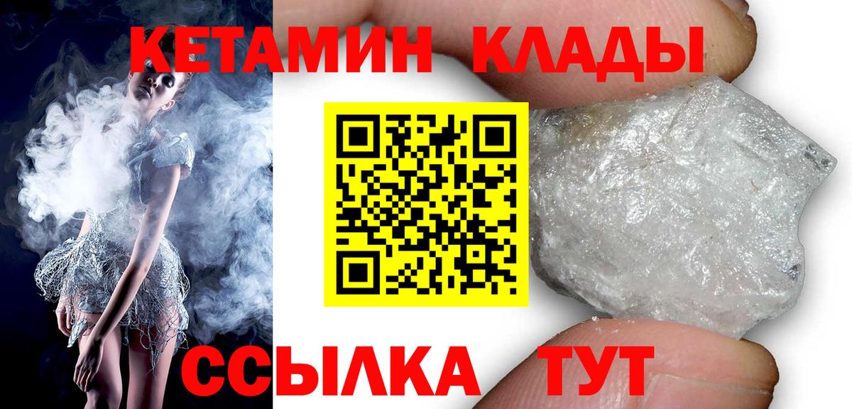 Кетамин VHQ  Вход с VPN  OMG зеркало  Маркс 