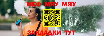 мескалин Ярцево