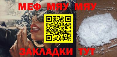 меф Янаул