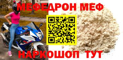 меф Янаул