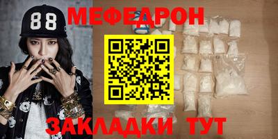 меф Янаул