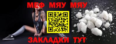 меф Янаул