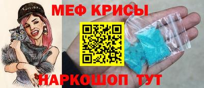 меф Янаул