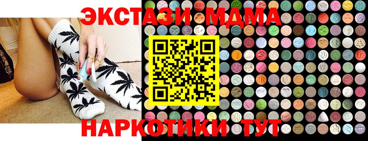 Маркс  МДМА VHQ  Вход с VPN  MDMA  МДМА Molly 