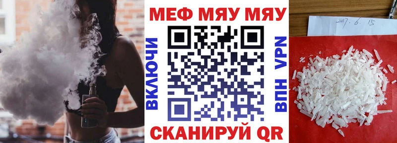 Мефедрон мяу мяу  shop Telegram  Маркс 