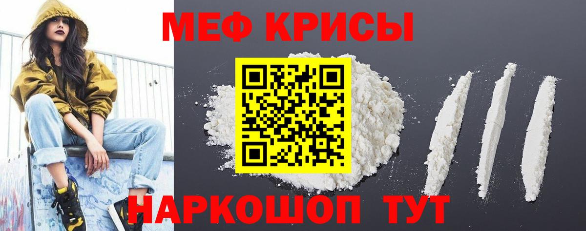 Маркс  Меф  МЯУ-МЯУ  Вход с VPN  Меф VHQ  МЯУ-МЯУ мяу мяу 
