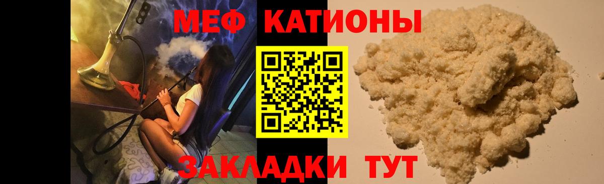 Меф мука Маркс