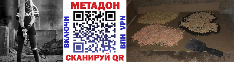 МЕТАДОН methadone  Маркс 