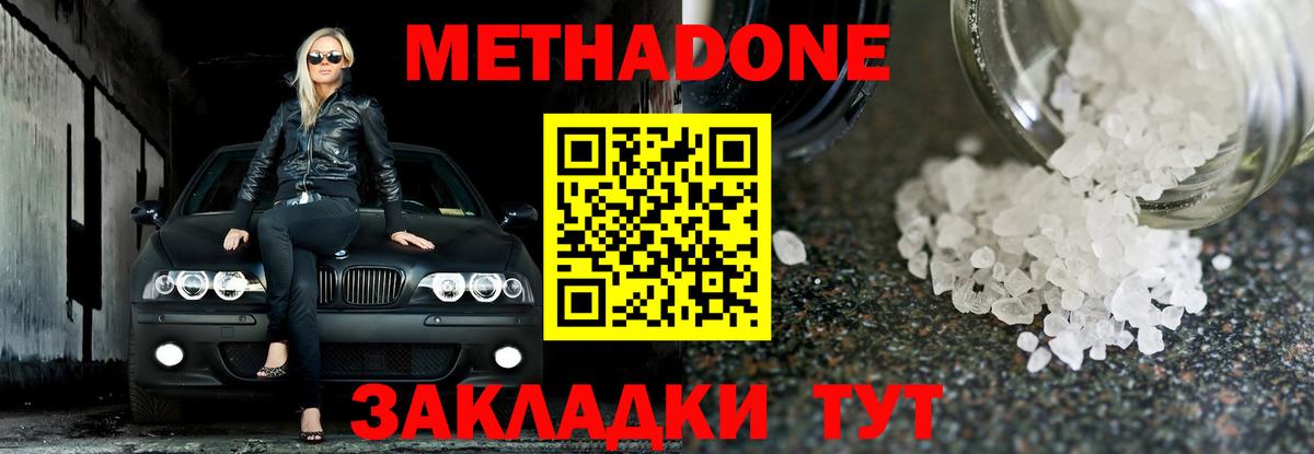 Маркс  МЕТАДОН кристалл  ссылка на мегу вход  Вход с VPN 