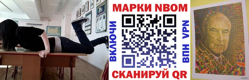 ОМГ ОМГ онион  Маркс  Марки NBOMe 1,8мг 