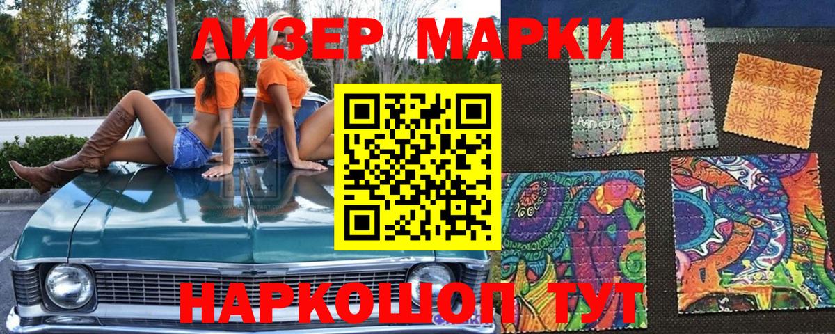 Маркс  Марки NBOMe 1500мкг  хочу наркоту  Вход с VPN 